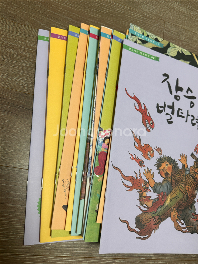 온고지신 전집 22권 (책읽는곰) + 워크북--2