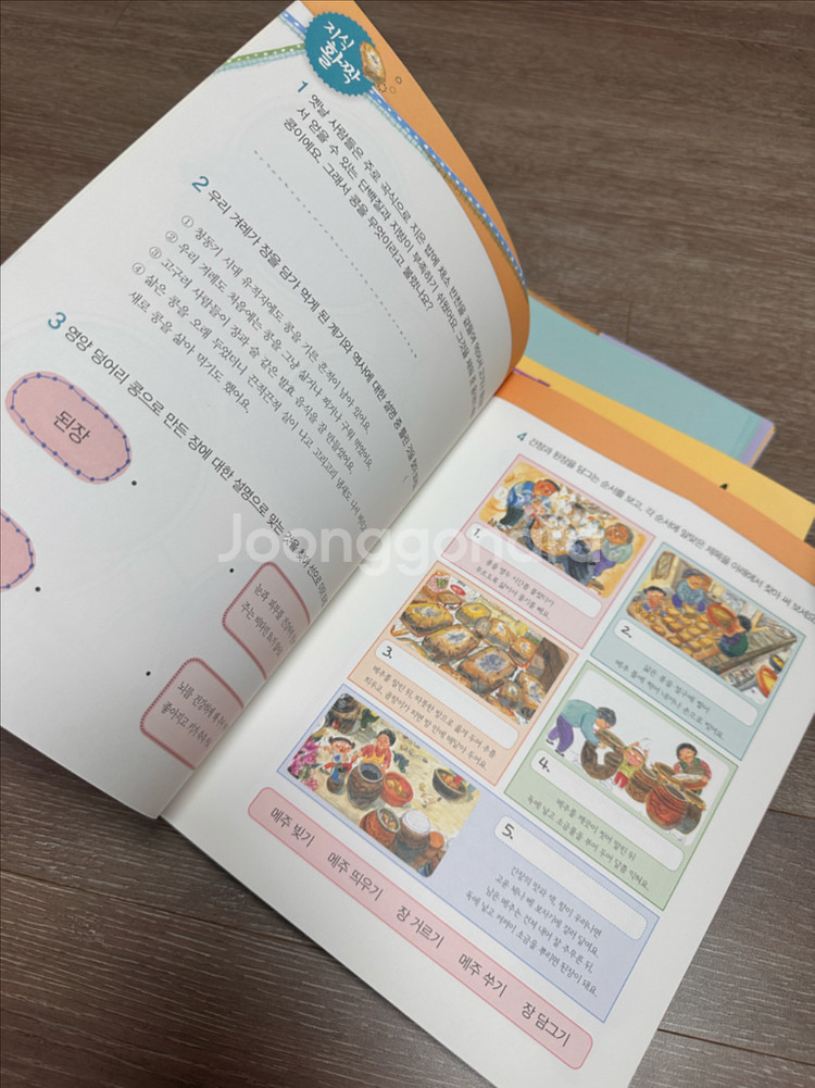 온고지신 전집 22권 (책읽는곰) + 워크북--3