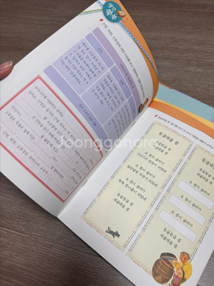 온고지신 전집 22권 (책읽는곰) + 워크북--4