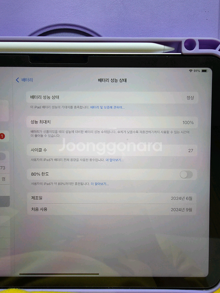 아이패드 에어 13 128 셀룰러 키보드 케이스 세트--3