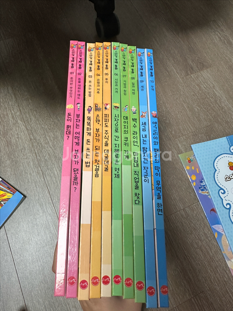 스마일경제동화 (그레이트북스) 10권--0