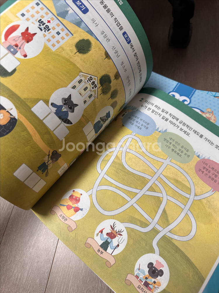 스마일경제동화 (그레이트북스) 10권--2