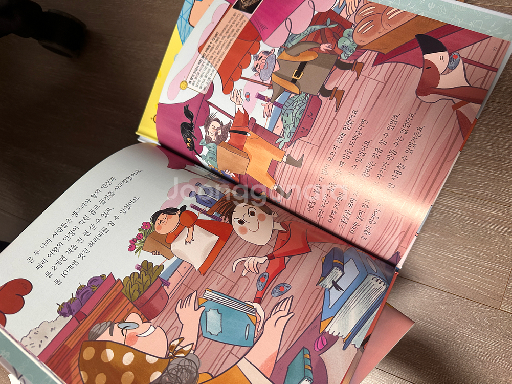 스마일경제동화 (그레이트북스) 10권--3