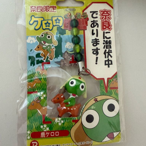 케로로 고전 스트랩 키링 이미지