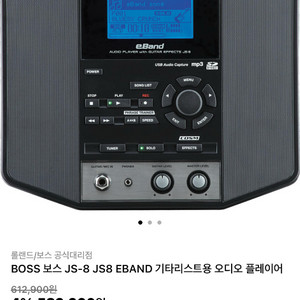 보스 기타 앰프