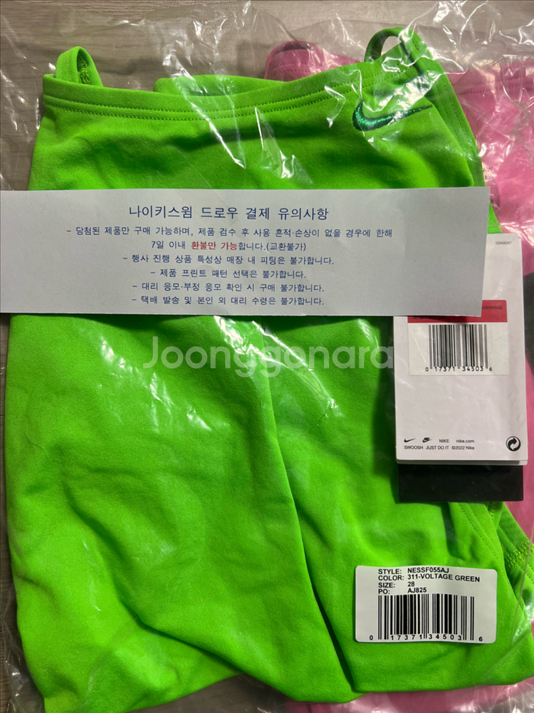 나이키 드로우 컷아웃 메탈릭 볼티지 그린 28--1