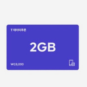 SKT 5G 2기가팝니다 (결제주시면 바로 보내두려요)