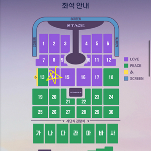 임영웅 부산 콘서트 2.8 일요일 막콘 14구역 티켓 양도