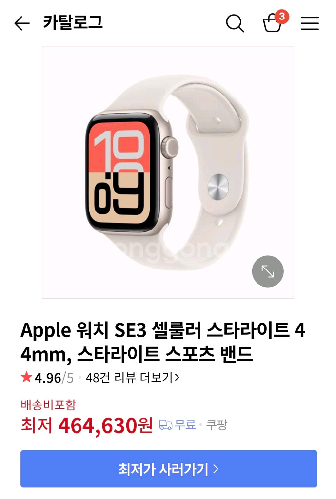 애플워치 SE3 셀룰러 44mm 스타라이트 미개봉--2