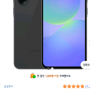 [급매] 갤럭시 A36 자급제 팝니다 / 연신내 직거래