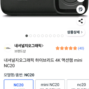 내셔널지오그래픽 액션캠 mini NC20 s급