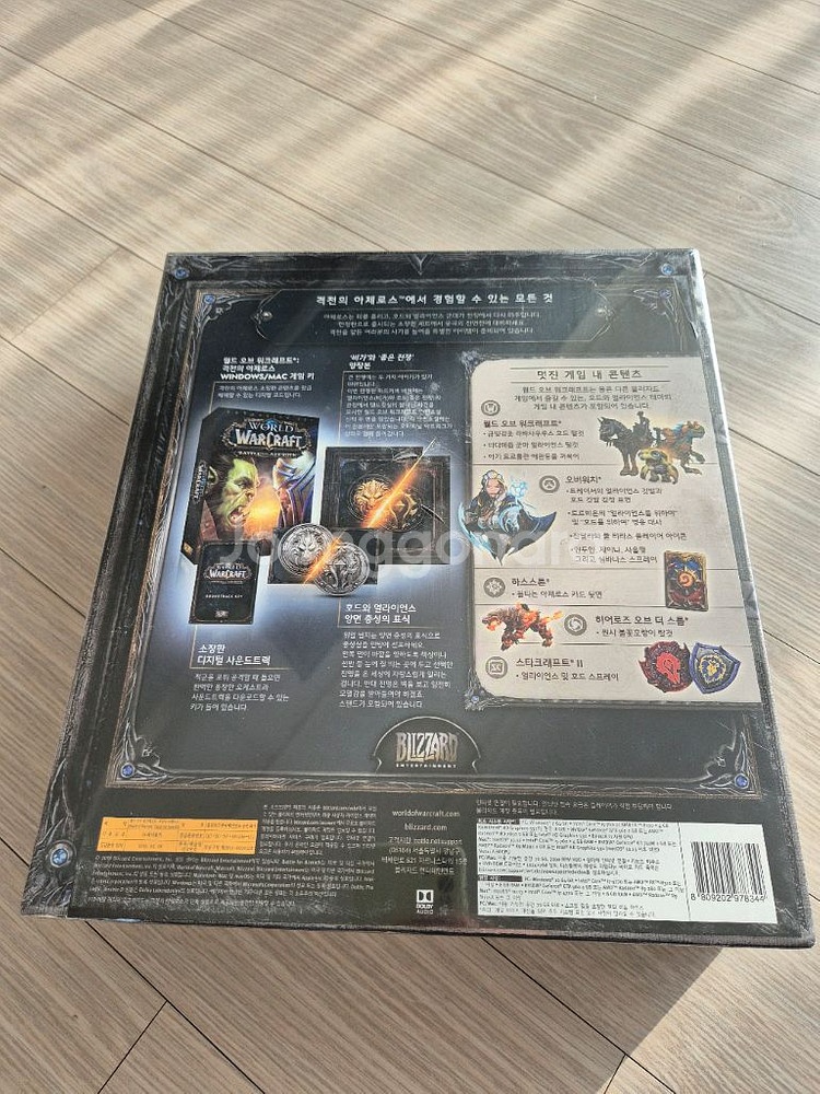 와우 월드 오브 워크래프트 격전의 아제로스 소장판 미개봉 | 중고나라 - 안심되는 중고거래