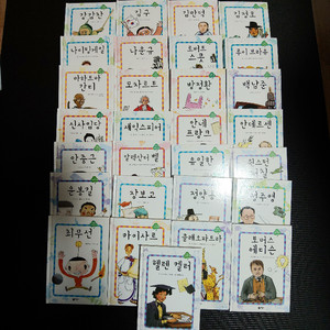 비룡소 새싹 인물전 29권