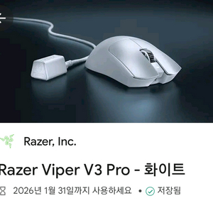 레이저 바이퍼 v3 프로 마우스 팝니다