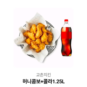 교촌치킨 허니콤보+콜라 1.25L 세트