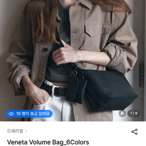 드메리엘 베네타 볼륨백 블랙 이미지