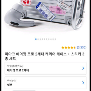 에어팟 프로1(부품용)