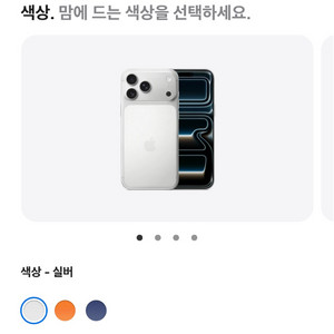 아이폰 17 프로맥스