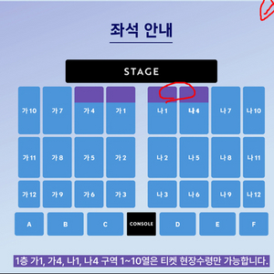 (최저가) 이문세 대전 콘서트 2열 2자리연석