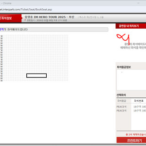 (최저가) 임영웅 부산 콘서트 (일) 2자리연석 (원가+3)