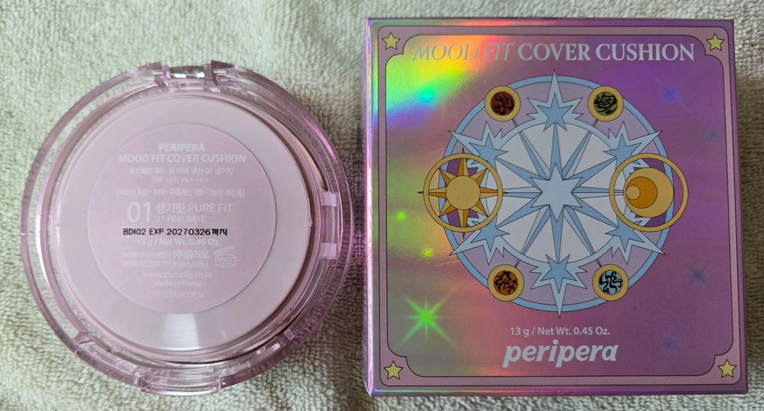 화장품 판매해요 이미지