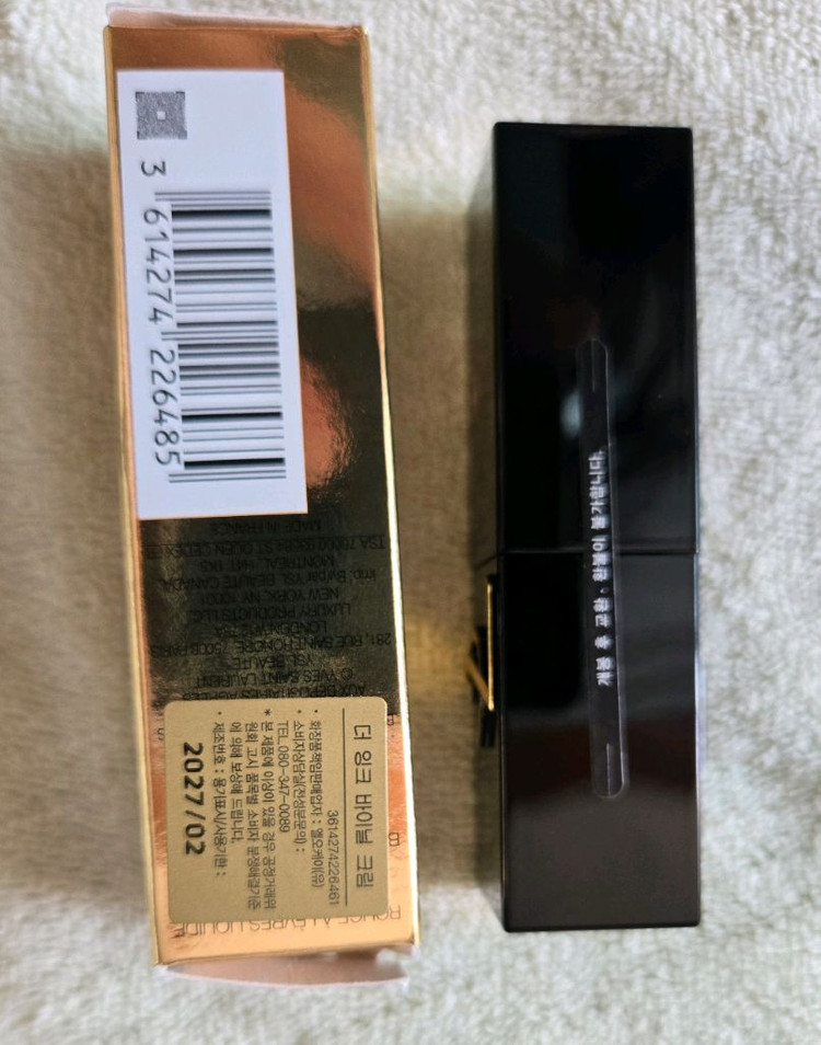 화장품 판매해요 이미지