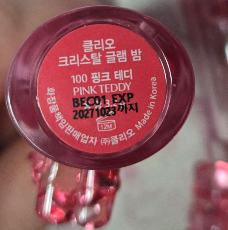 화장품 판매해요 이미지