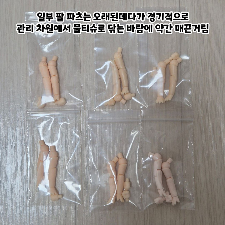 넨도로이드 돌 kids 소체, 여분 팔 파츠, 신장 조절 파츠, 손 파츠 이미지