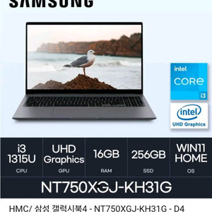 삼성 갤럭시북4 NT750XGJ-KH31G i3 13세대 6코어8쓰레드