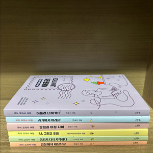 스푼북 청소년문학 중학교국어교과서