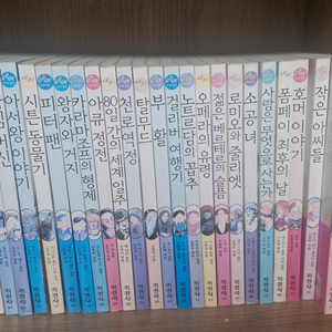 지경사 세계명작 동화 전집