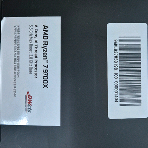 대원정품 9700x팝니다