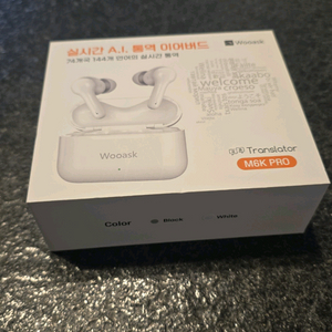 실시간AI통역 이어버드(wooask)