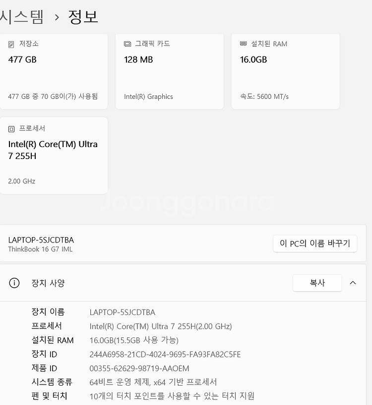 미사용 레노버 씽크북 16IAL G8 U7 AI W11(U7-255H) 노트북 110만원에 팝니다.--1