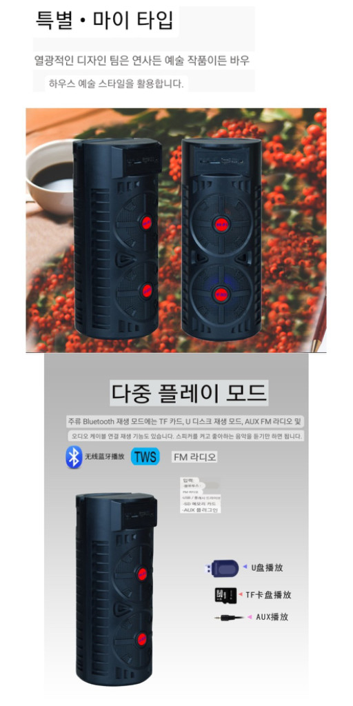 사운드젯 포터블 스피커 HF-S630 이미지