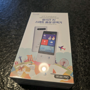 실시간 AI음성번역기