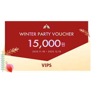 빕스 15,000원 할인쿠폰