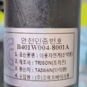 트리곤 자전거부품 이미지