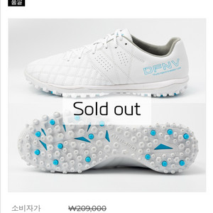 데피니브 풋살화 260 A급 이미지