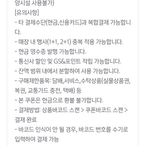 GS25 1만원권 (8,900원)