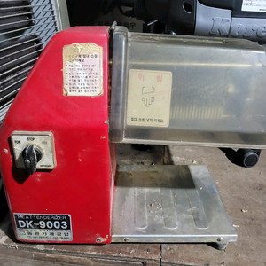 업소용 고기다지기