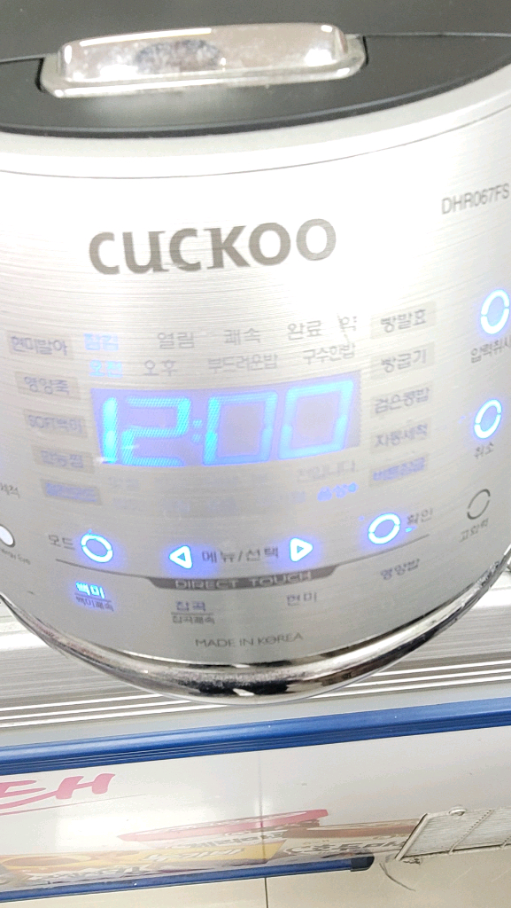 고장난 쿠쿠 6인용 IH 전기밥솥--7