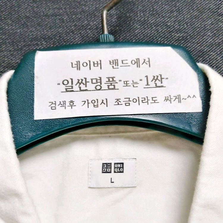 유니클로 남성긴팔셔츠100 화이트셔츠 이미지