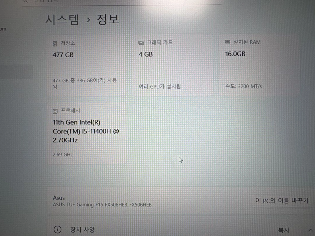 ASUS TUF Gaming F15 게이밍 노트북 - 안심되는 중고거래