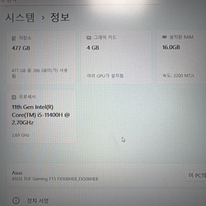 ASUS TUF Gaming F15 게이밍 노트북