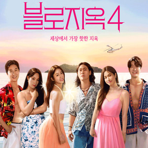 에픽하이 2025 콘서트 R석 2연석 양도합니다