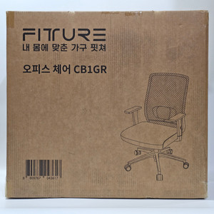 핏쳐 데스크 체어 컴퓨터 책상 의자 CB1 그레이