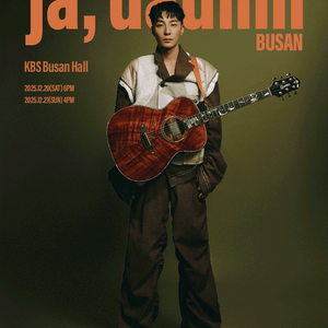 로이킴 부산 VIP석 1열 2연석