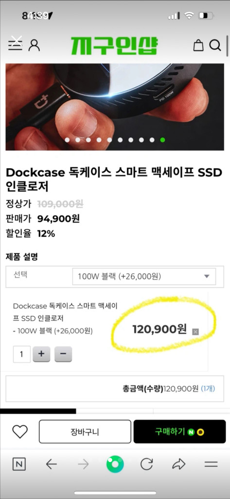 Dockcase 맥세이프 SSD 인클로저 (미개봉 새제품)--4