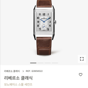 예거 르쿨르트 시계